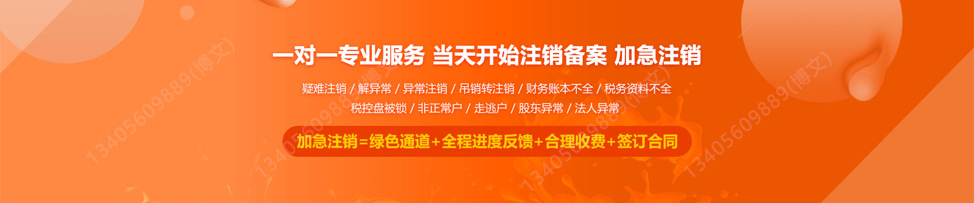 老城公司注销